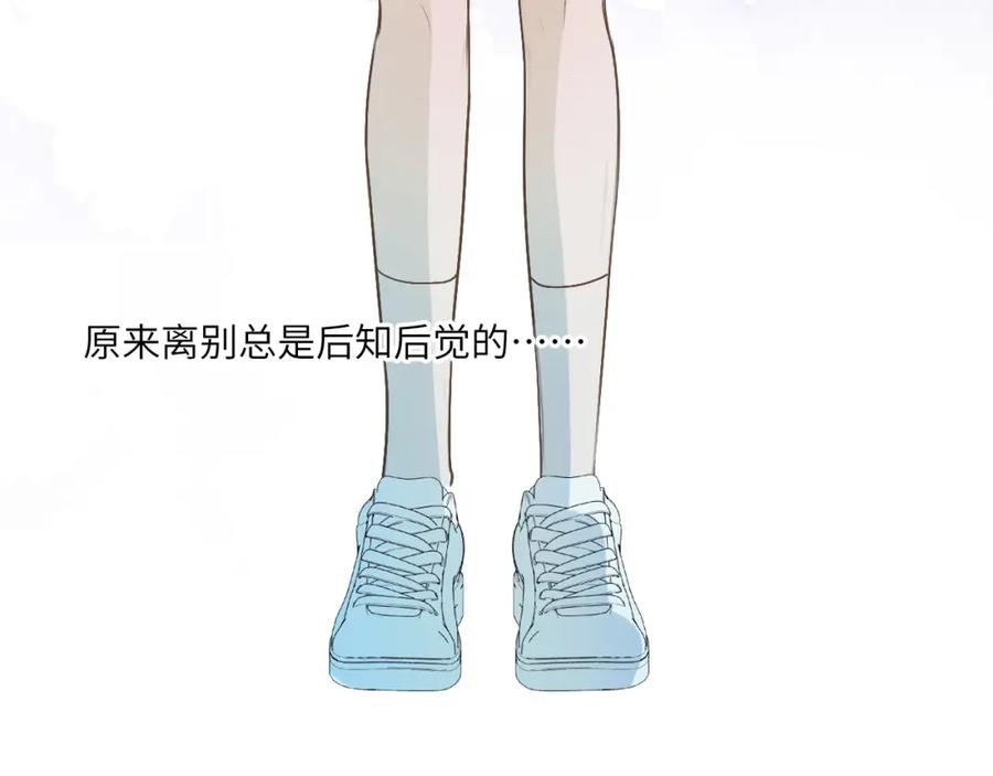 《我的oc成精了》第十五话 离别 第45页