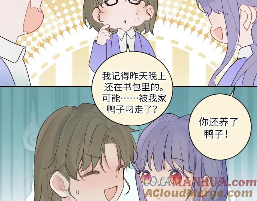 《我的oc成精了》第十五话 离别 第19页