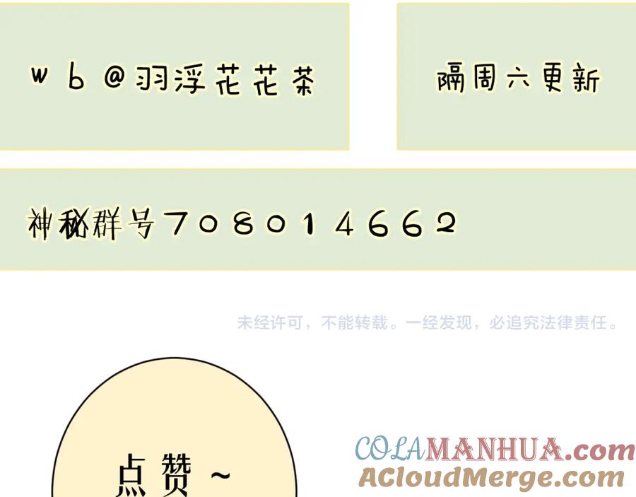 《我的oc成精了》第十五话 离别 第85页