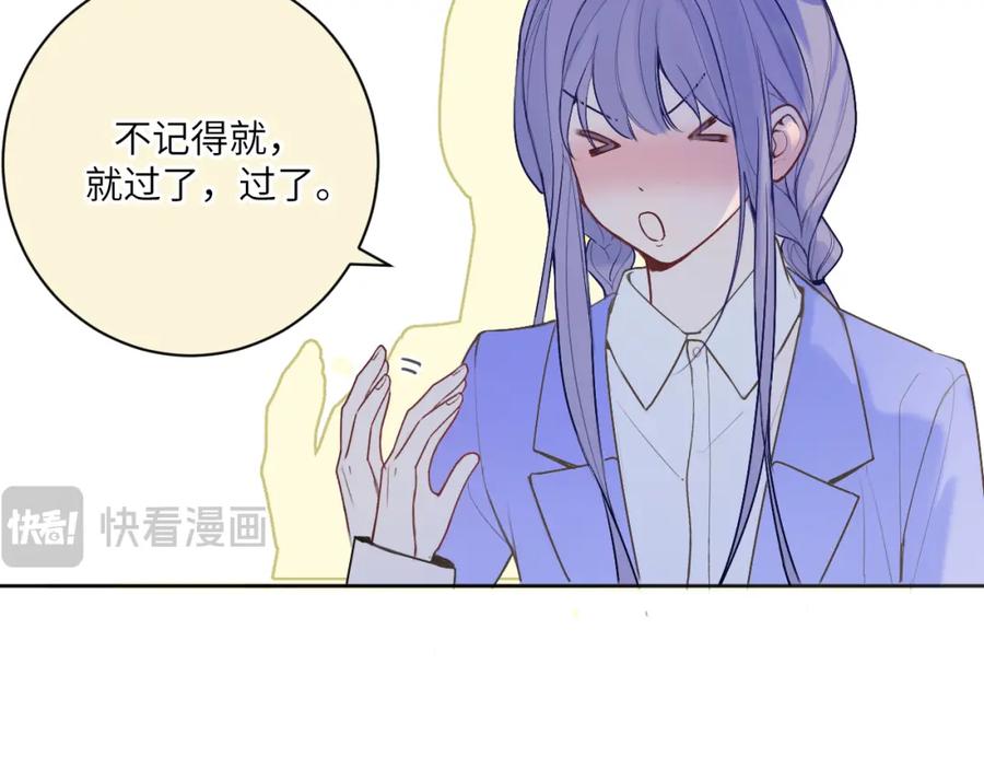 《我的oc成精了》第十五话 离别 第63页