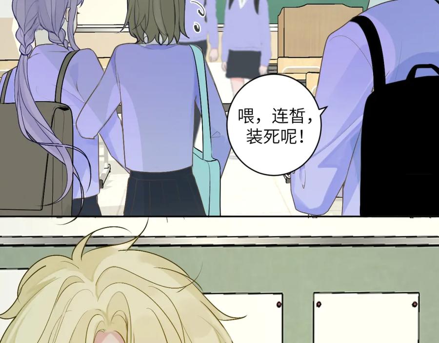 《我的oc成精了》第十五话 离别 第21页