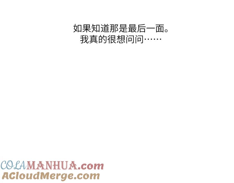 《我的oc成精了》第十五话 离别 第46页
