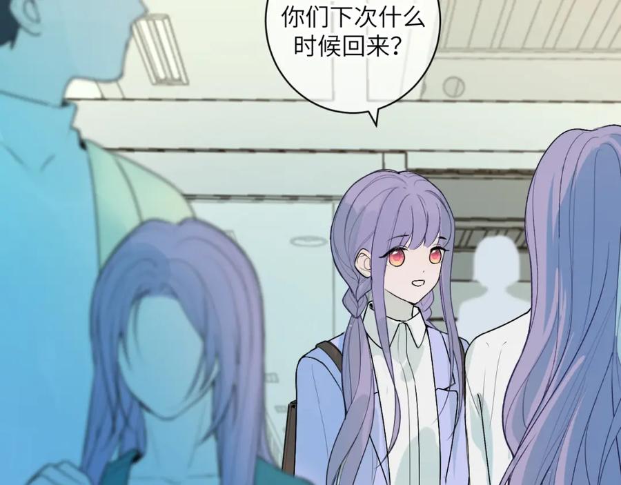《我的oc成精了》第十五话 离别 第35页