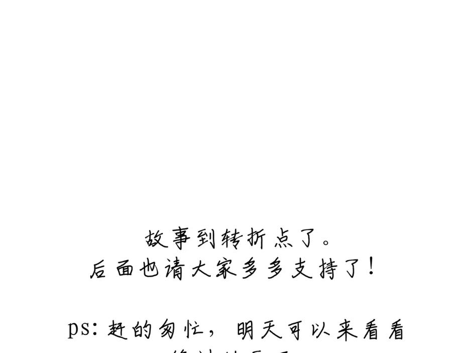 《我的oc成精了》第十五话 离别 第83页