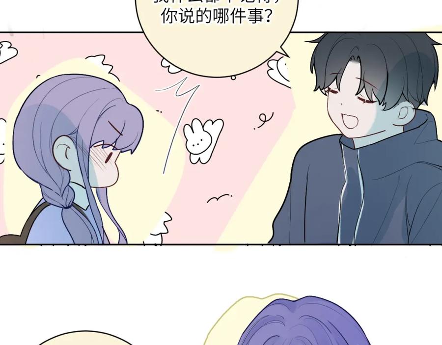 《我的oc成精了》第十五话 离别 第62页