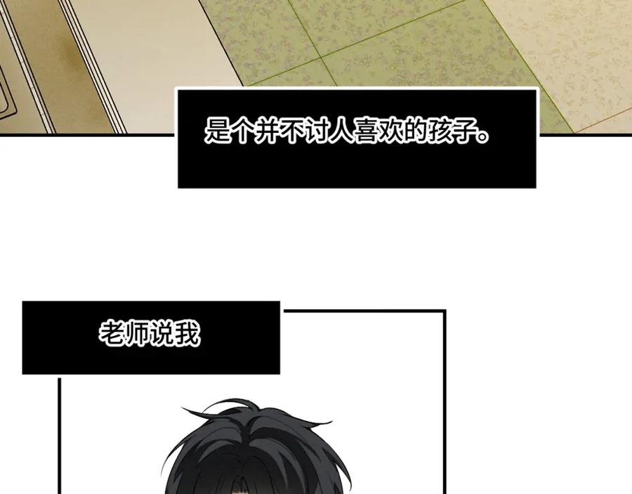 《我的oc成精了》第十六话 初相逢 第27页