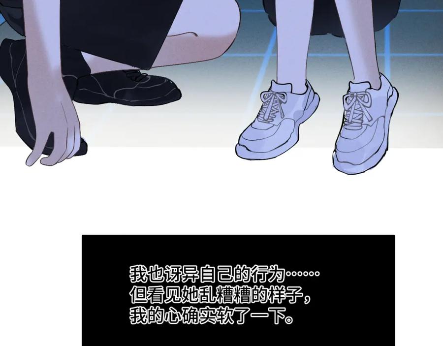 《我的oc成精了》第十六话 初相逢 第48页