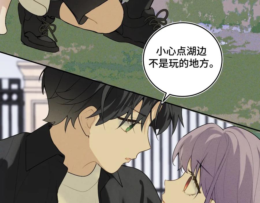 《我的oc成精了》第十六话 初相逢 第83页