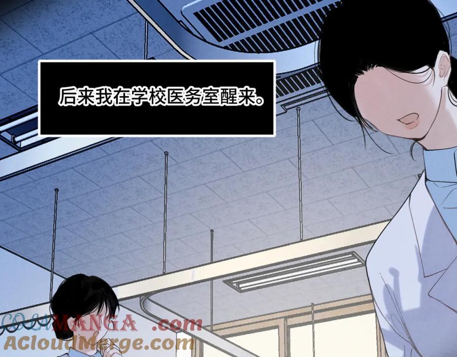 《我的oc成精了》第十六话 初相逢 第61页