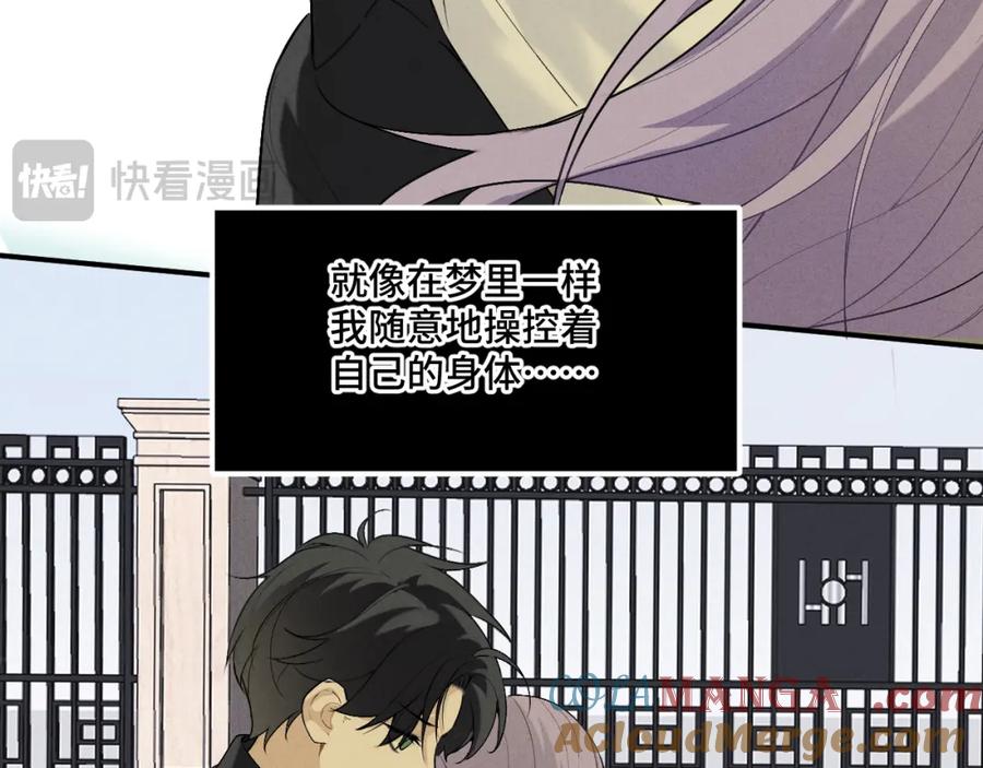 《我的oc成精了》第十六话 初相逢 第81页