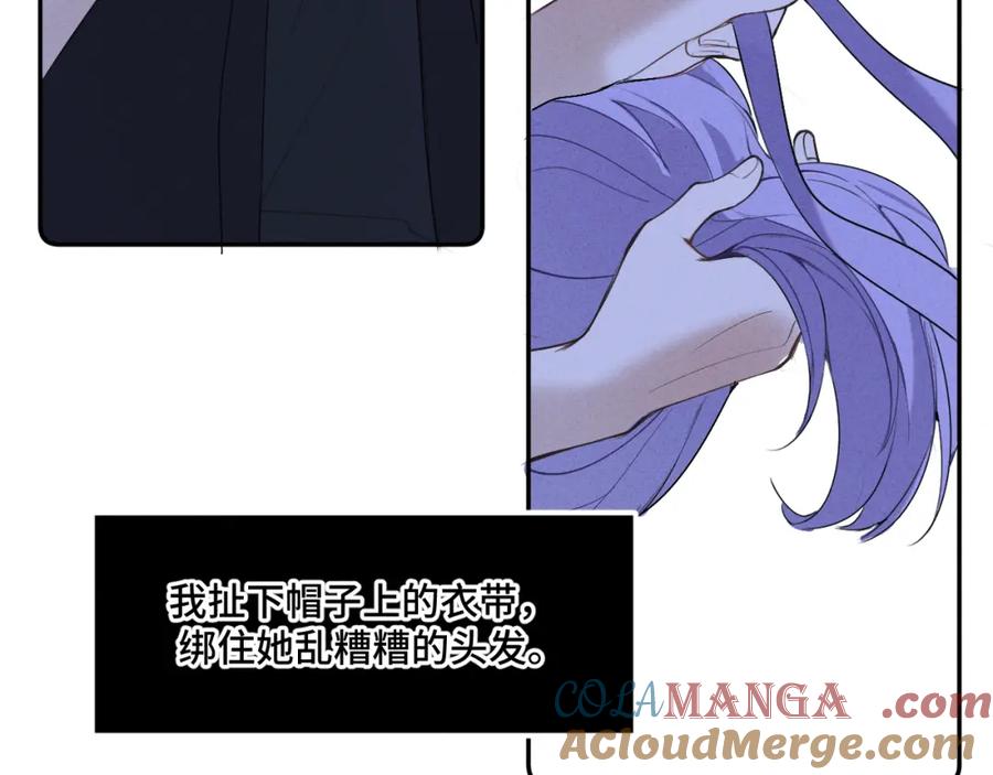 《我的oc成精了》第十六话 初相逢 第45页