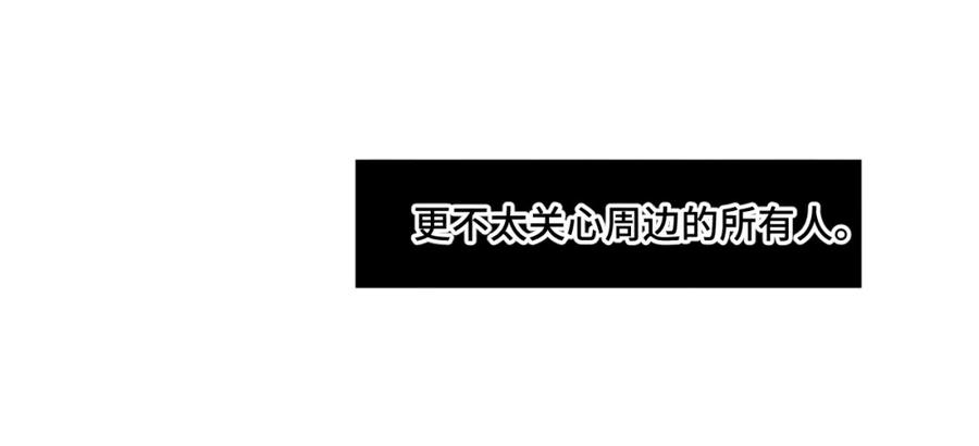 《我的oc成精了》第十六话 初相逢 第34页
