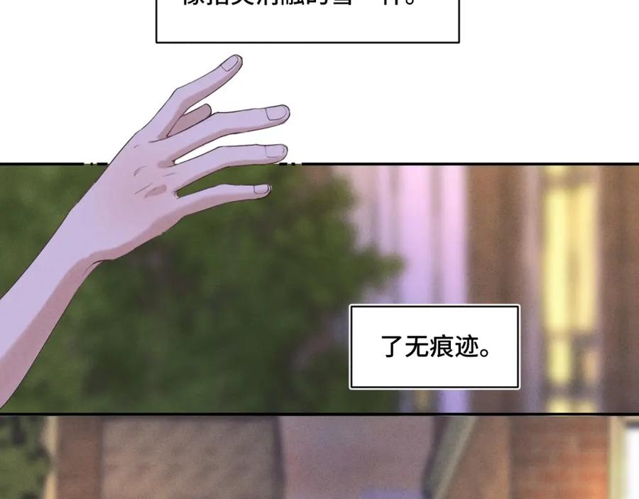《我的oc成精了》第十六话 初相逢 第14页