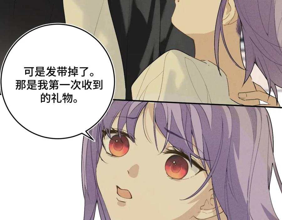 《我的oc成精了》第十六话 初相逢 第84页
