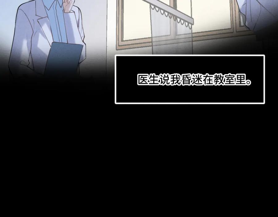 《我的oc成精了》第十六话 初相逢 第62页