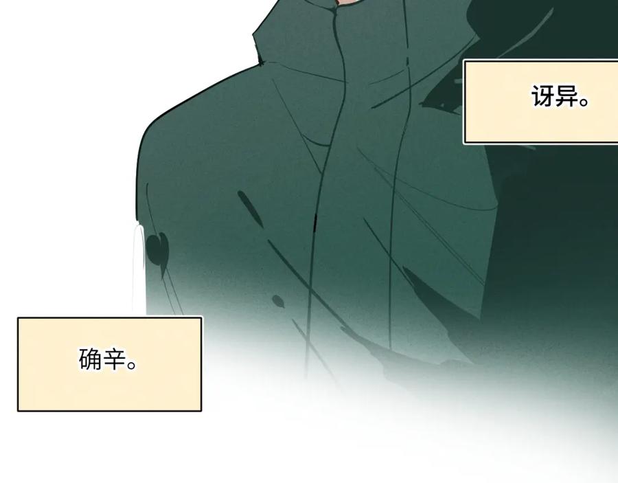 《我的oc成精了》第十六话 初相逢 第92页