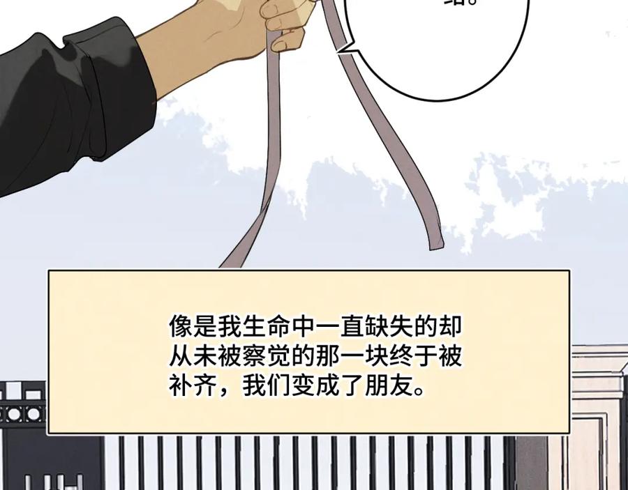 《我的oc成精了》第十六话 初相逢 第86页