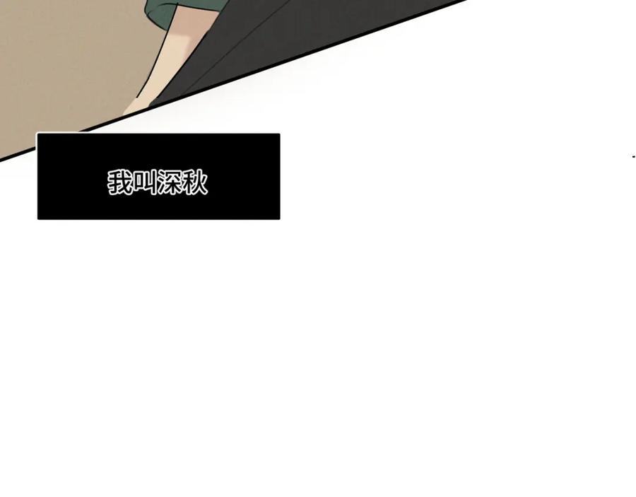 《我的oc成精了》第十六话 初相逢 第23页