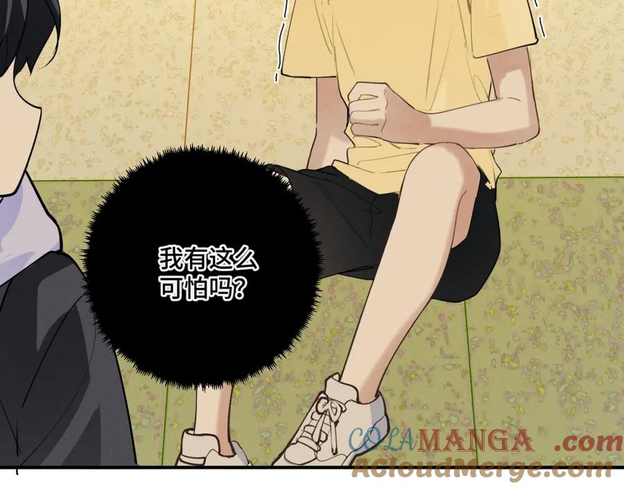 《我的oc成精了》第十六话 初相逢 第33页