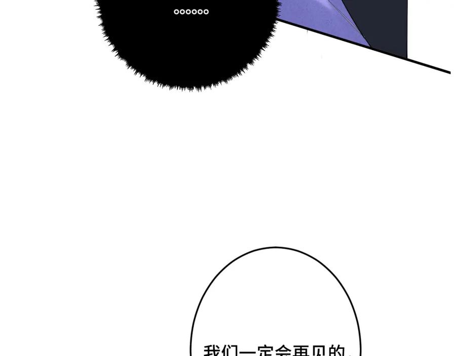 《我的oc成精了》第十六话 初相逢 第8页