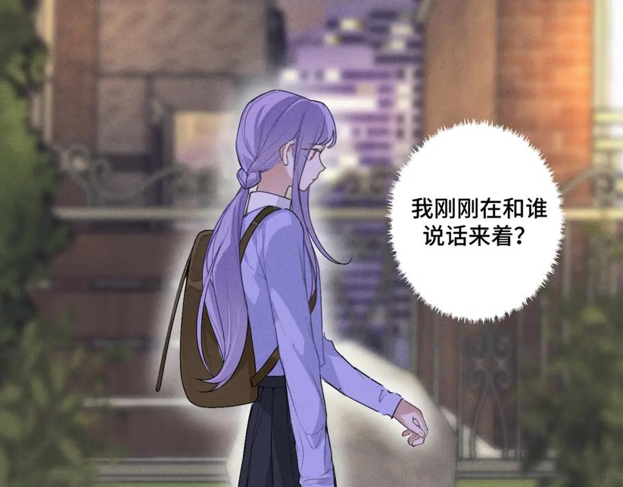 《我的oc成精了》第十六话 初相逢 第15页