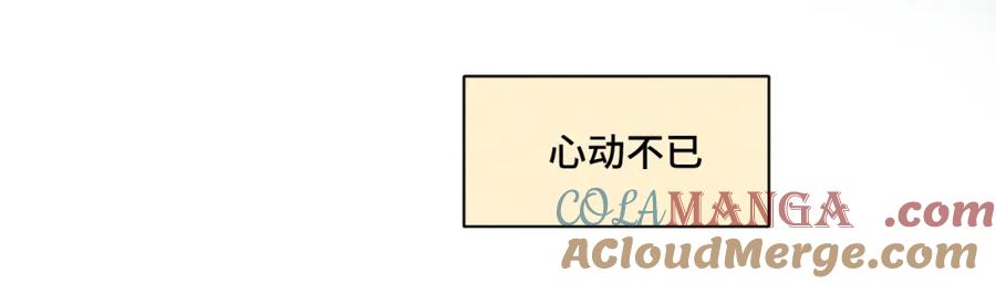 《我的oc成精了》第十六话 初相逢 第93页