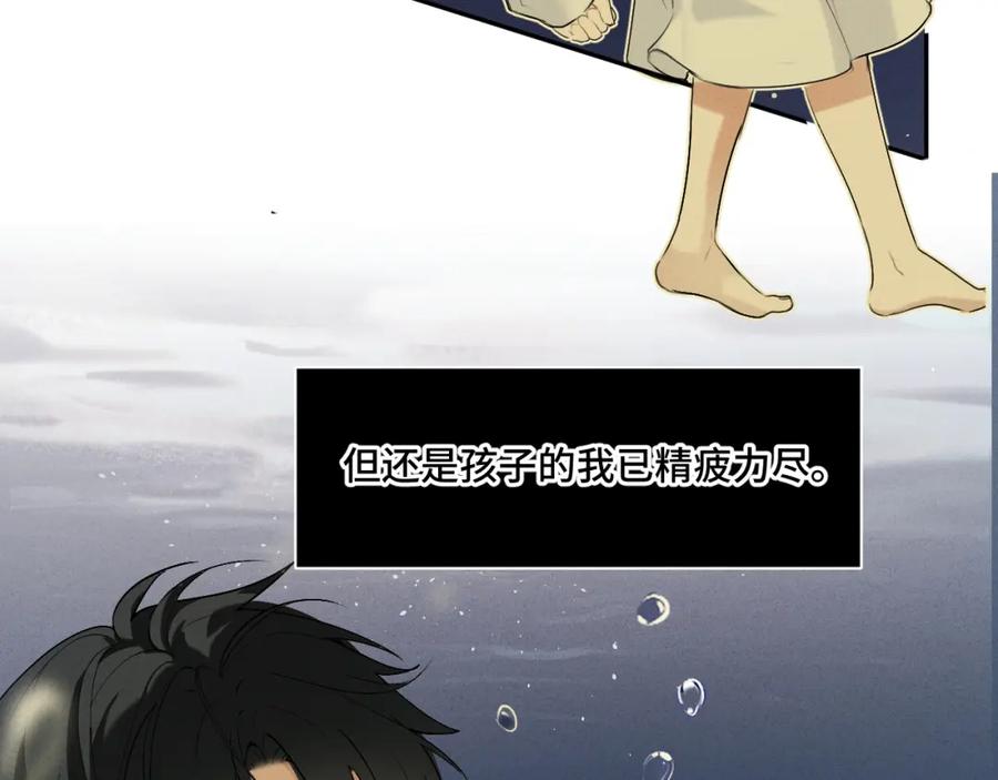 《我的oc成精了》第十六话 初相逢 第72页
