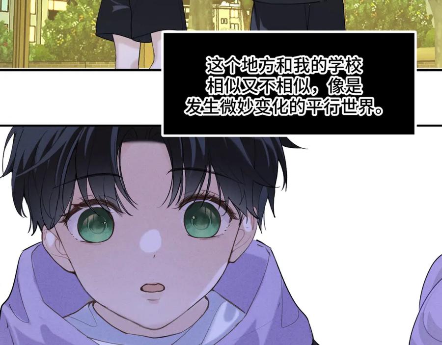 《我的oc成精了》第十六话 初相逢 第59页