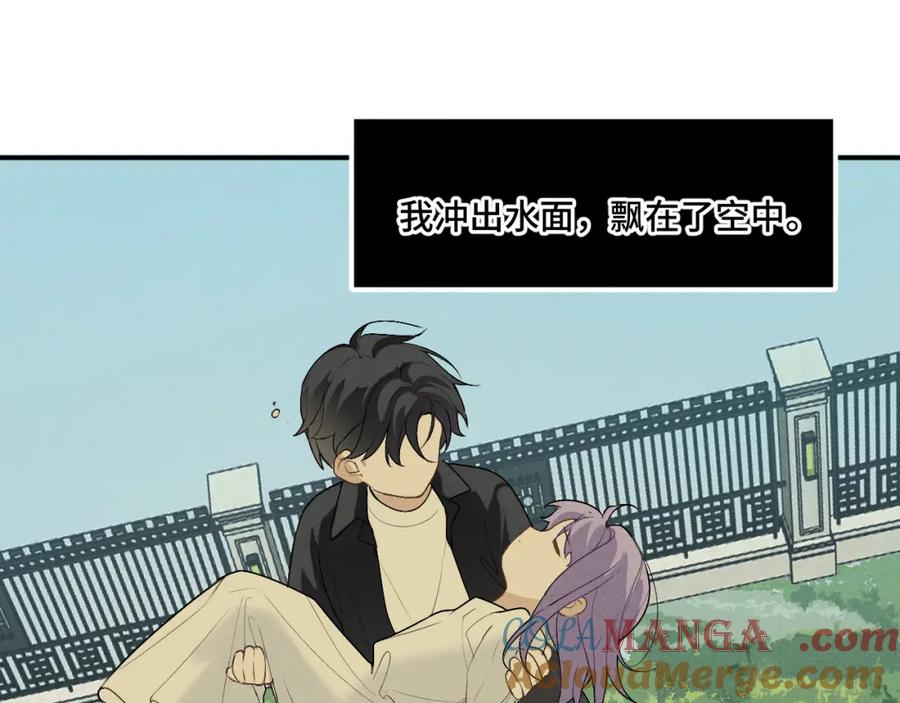 《我的oc成精了》第十六话 初相逢 第77页