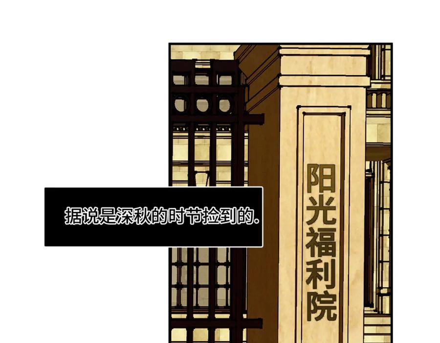 《我的oc成精了》第十六话 初相逢 第24页