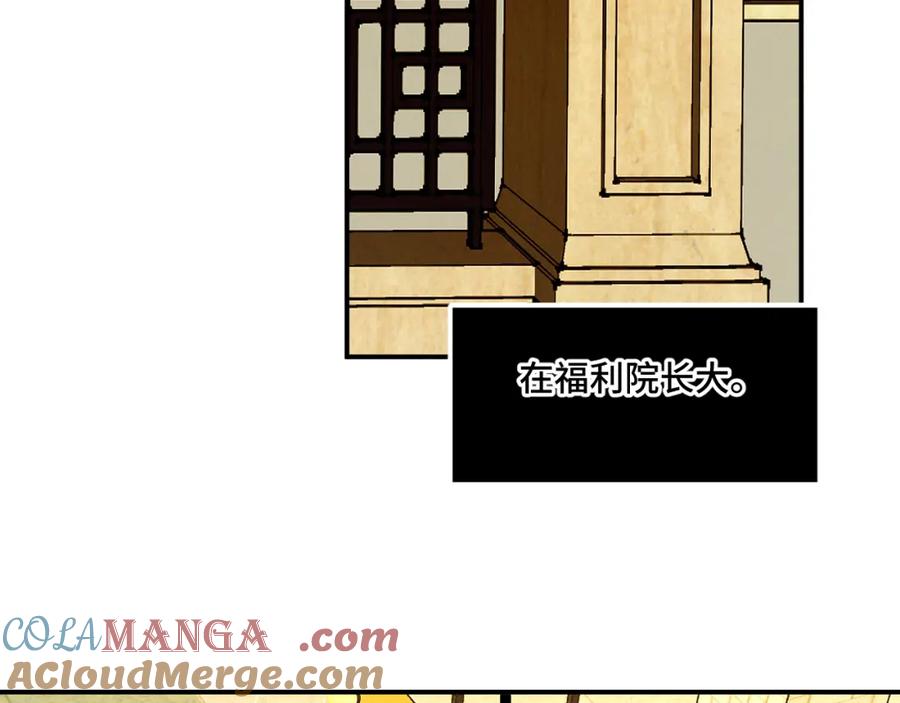 《我的oc成精了》第十六话 初相逢 第25页