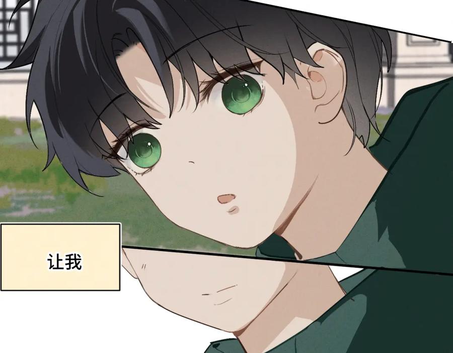 《我的oc成精了》第十六话 初相逢 第91页