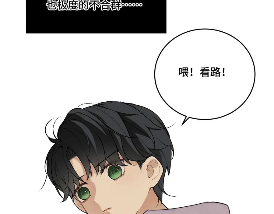 《我的oc成精了》第十六话 初相逢 第31页
