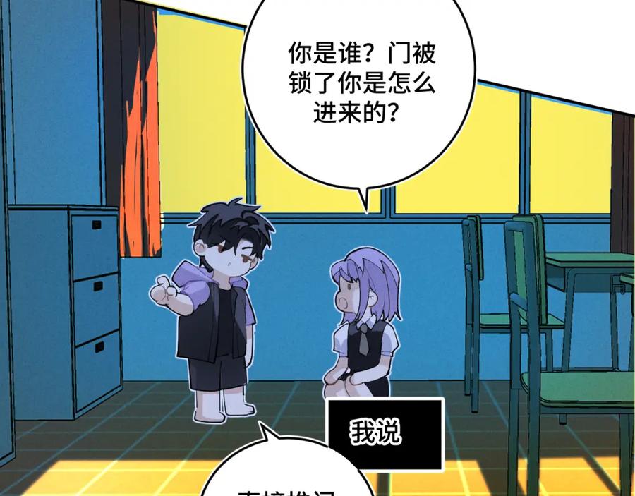 《我的oc成精了》第十六话 初相逢 第43页