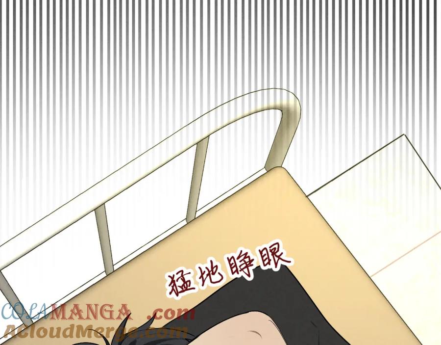 《我的oc成精了》第十六话 初相逢 第21页