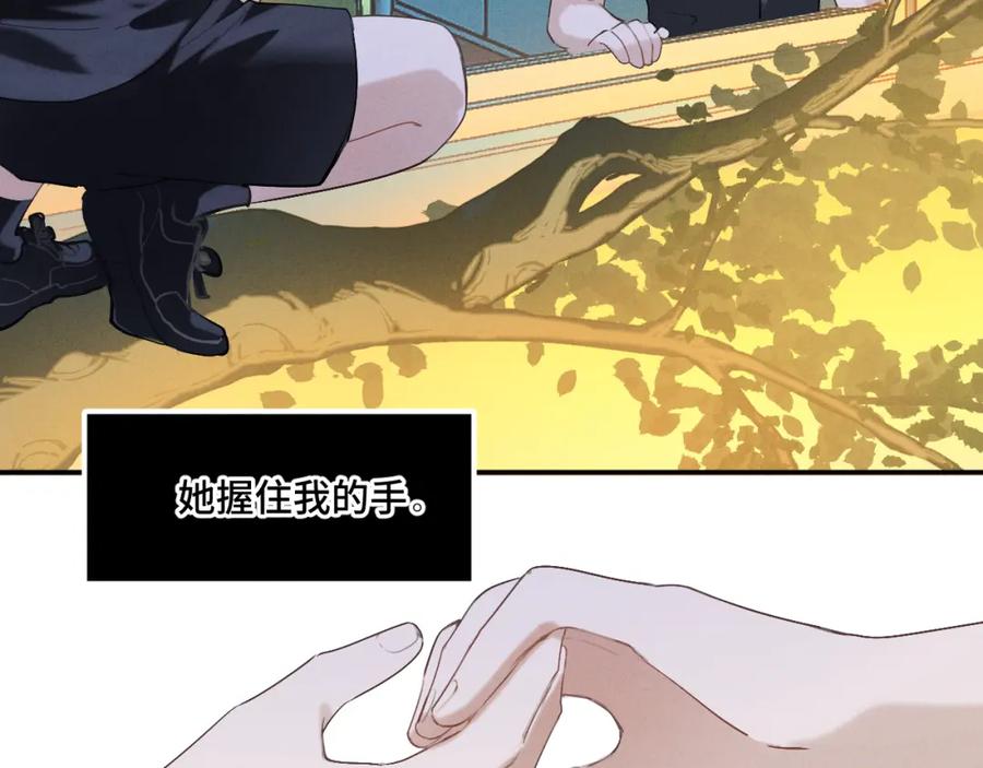 《我的oc成精了》第十六话 初相逢 第56页