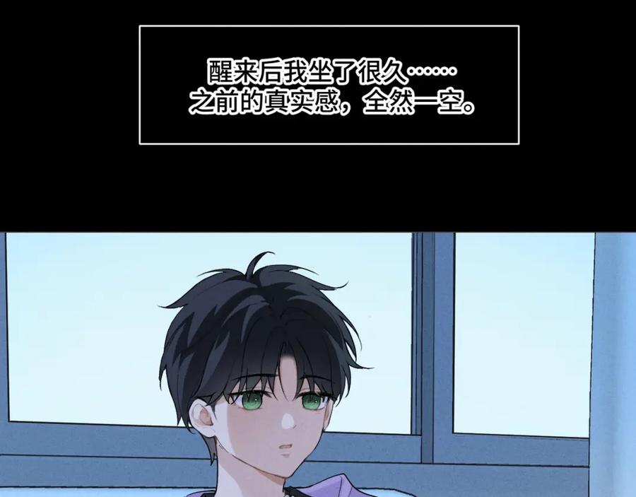 《我的oc成精了》第十六话 初相逢 第64页