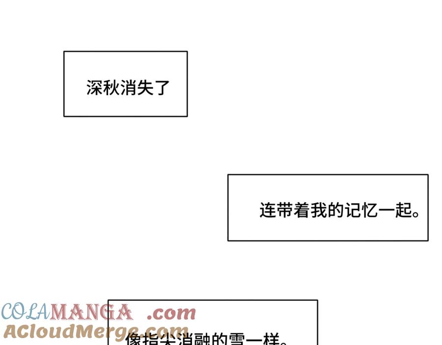 《我的oc成精了》第十六话 初相逢 第13页