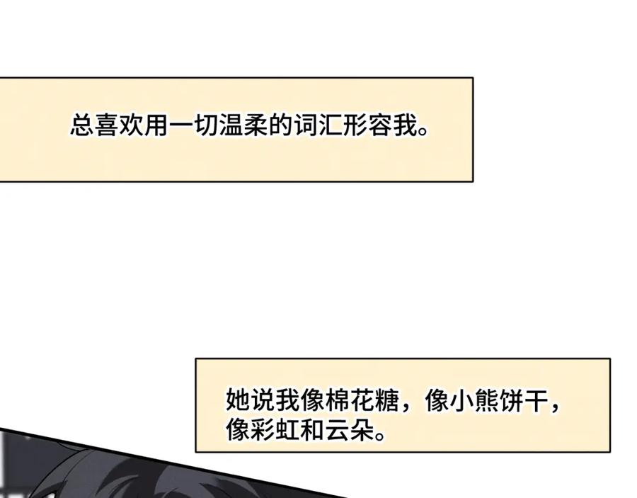 《我的oc成精了》第十六话 初相逢 第90页