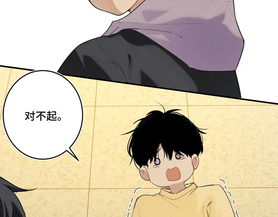 《我的oc成精了》第十六话 初相逢 第32页