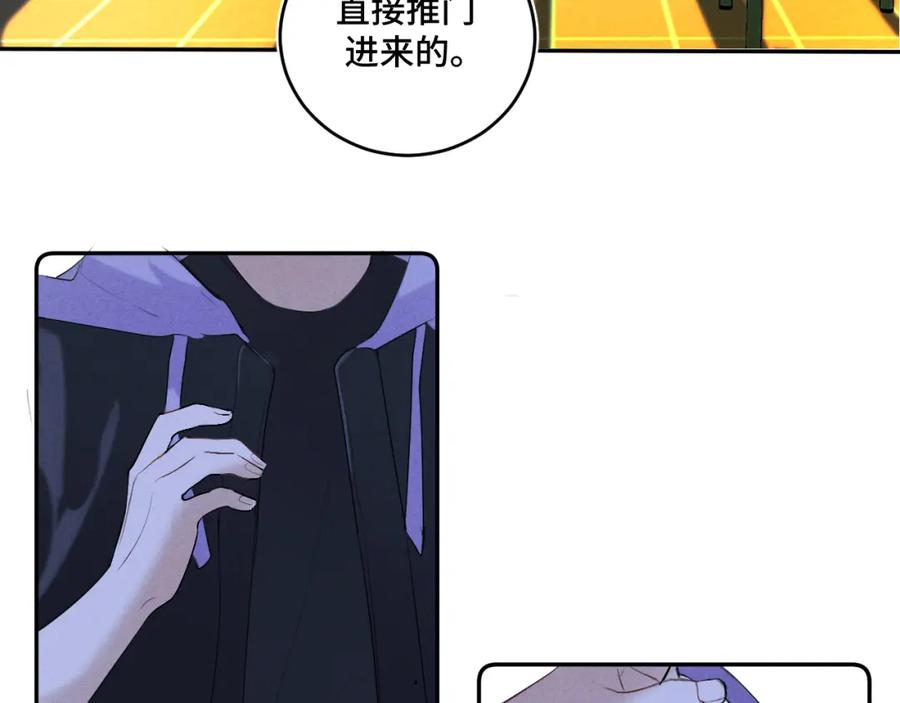 《我的oc成精了》第十六话 初相逢 第44页
