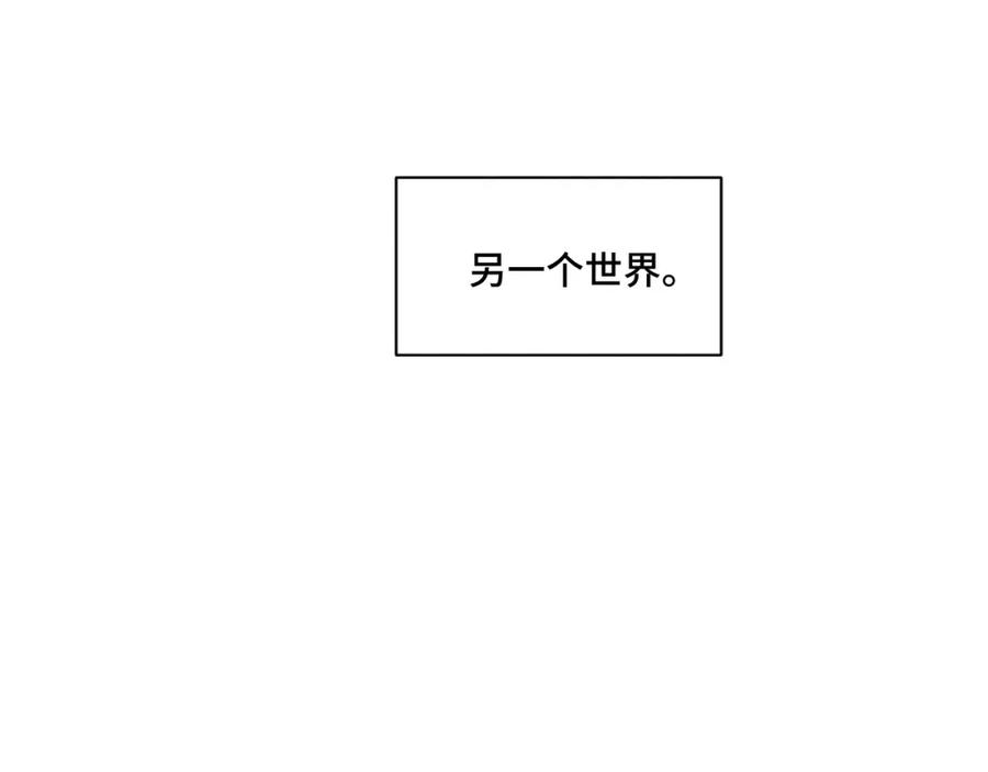 《我的oc成精了》第十六话 初相逢 第18页