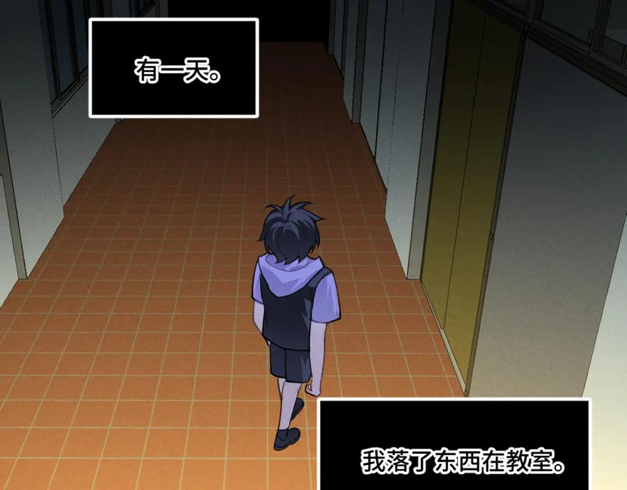 《我的oc成精了》第十六话 初相逢 第36页