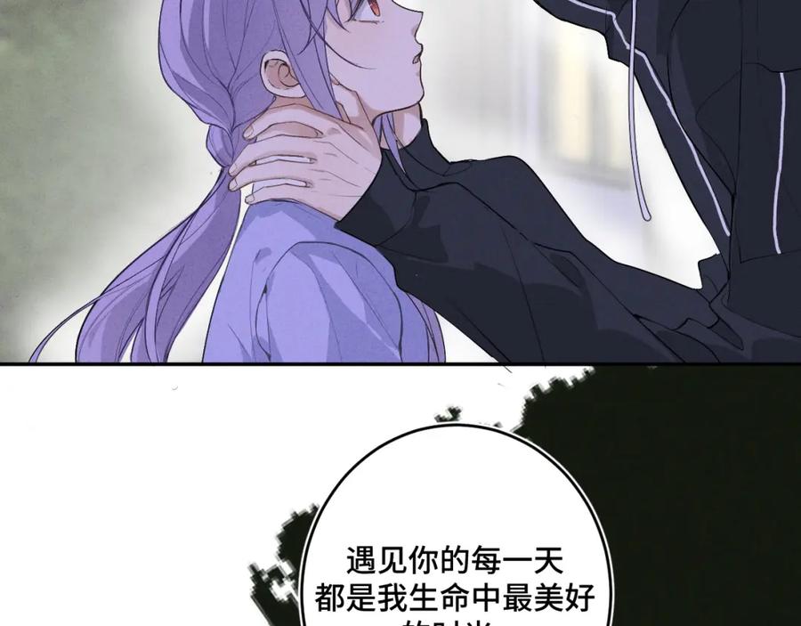 《我的oc成精了》第十六话 初相逢 第10页