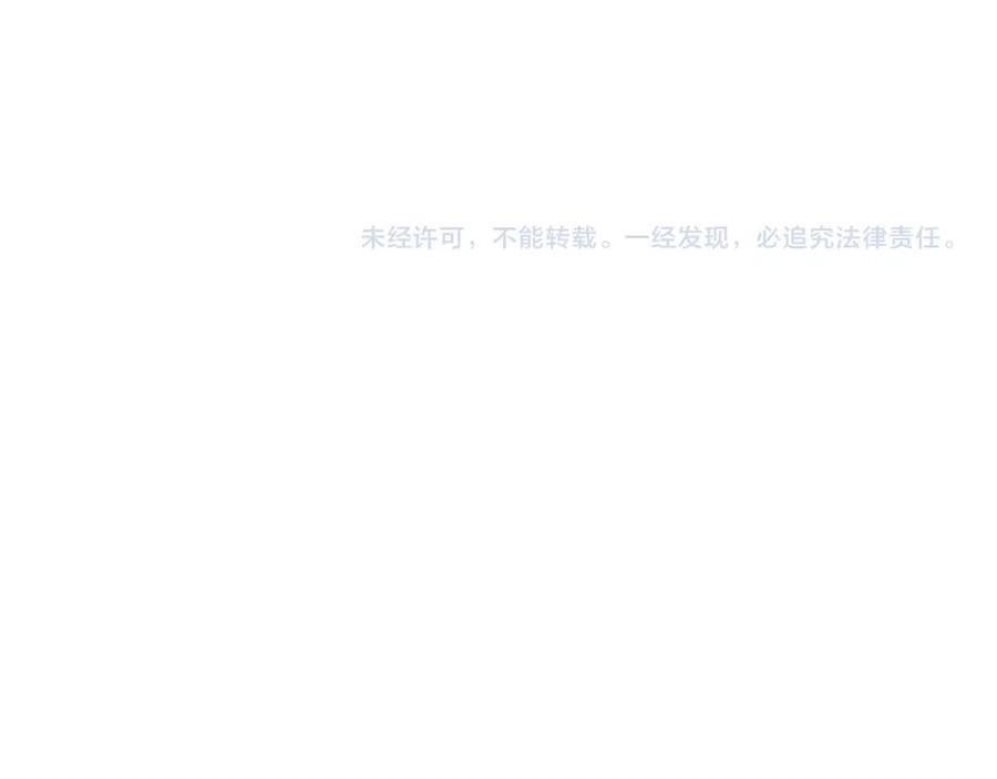 《我的oc成精了》第十六话 初相逢 第94页