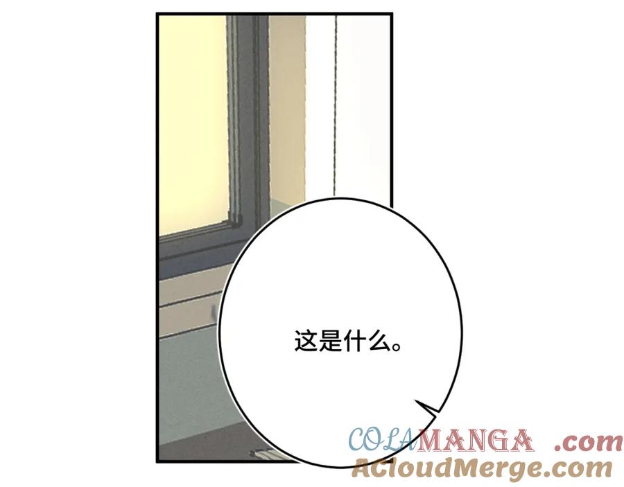 《我的oc成精了》第十七话 深秋的独白 第46页