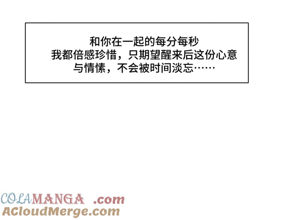 《我的oc成精了》第十七话 深秋的独白 第31页