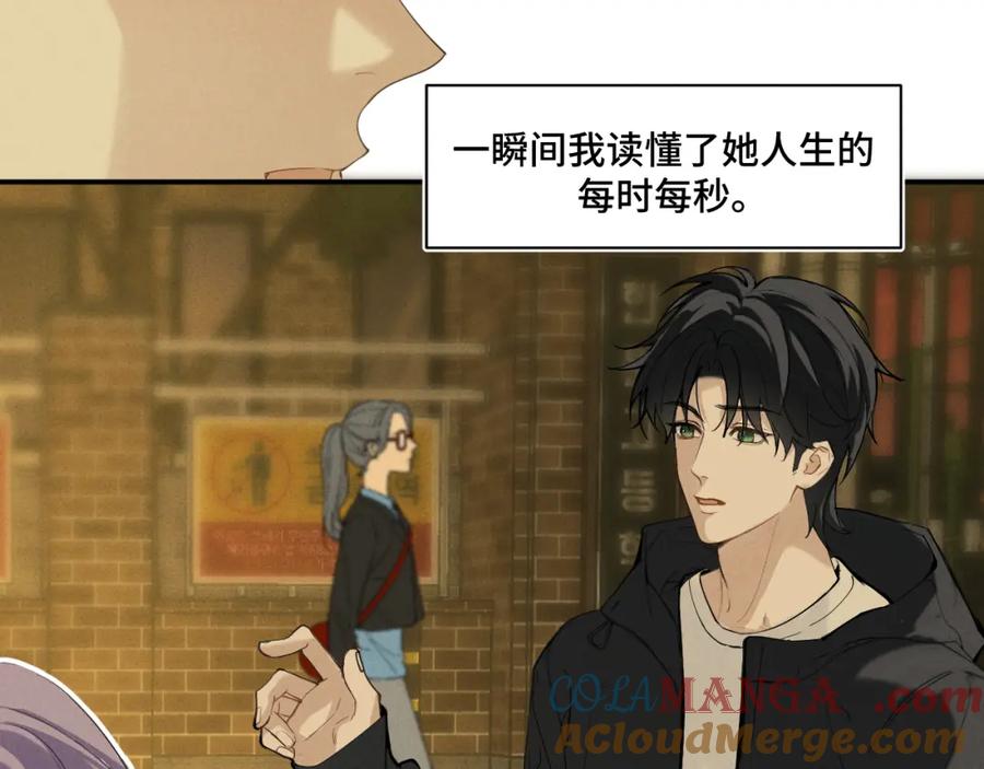 《我的oc成精了》第十七话 深秋的独白 第22页
