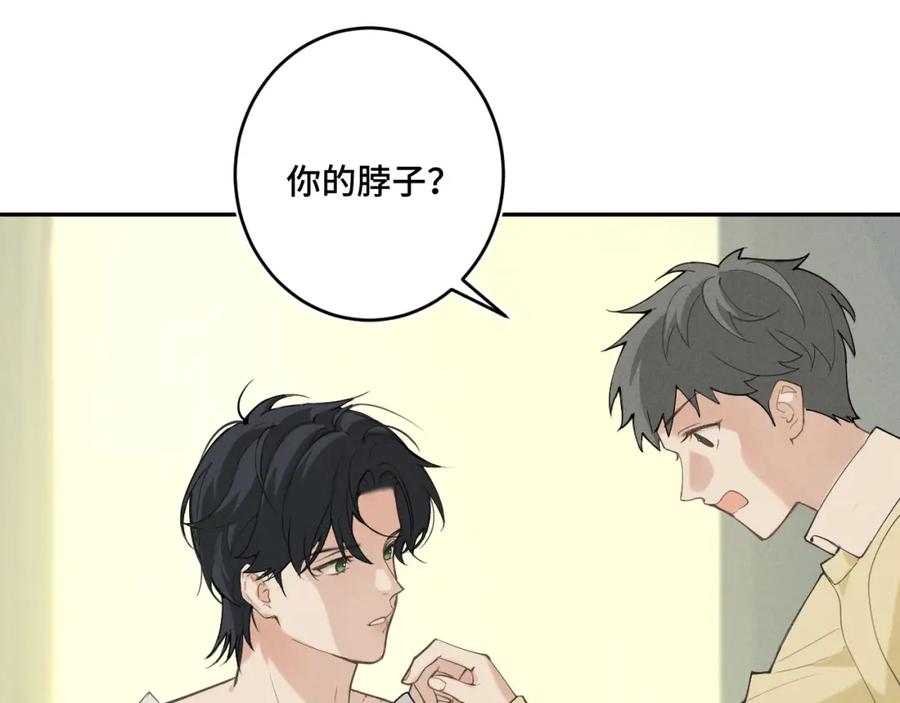 《我的oc成精了》第十七话 深秋的独白 第47页