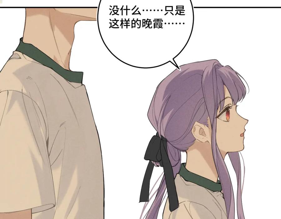 《我的oc成精了》第十七话 深秋的独白 第72页